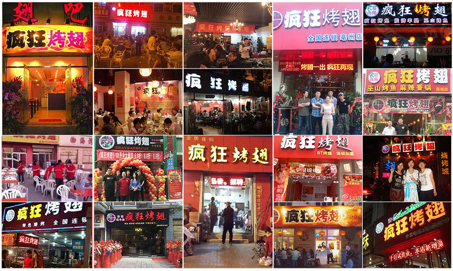 榆树烧烤加盟,学烧烤技术,开烧烤店多少钱